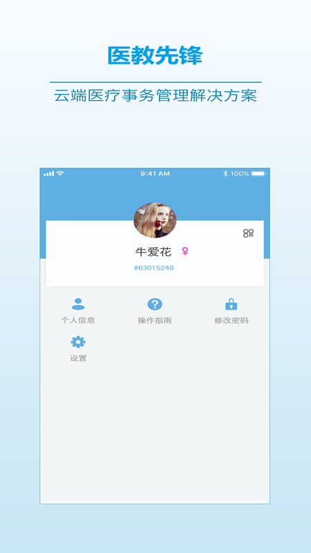 ҽȷappٷv2.20.3 ׿
