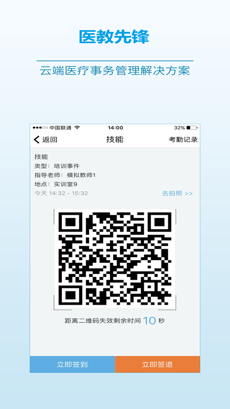 ҽȷappٷv2.20.3 ׿