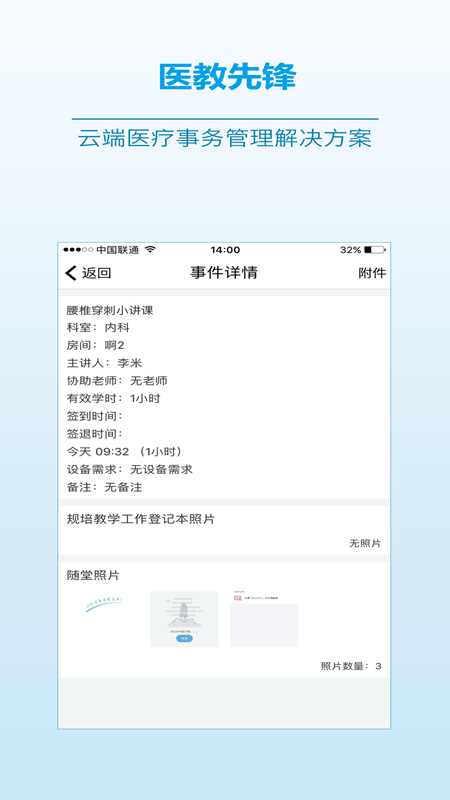 ҽȷappٷv2.20.3 ׿