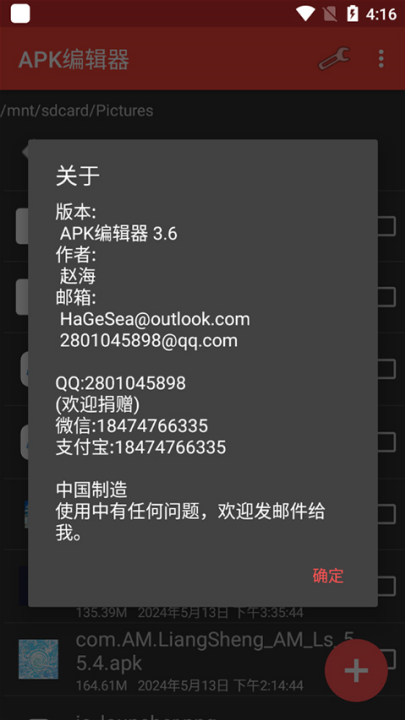 apkmodifier(APK༭)v3.6 °
