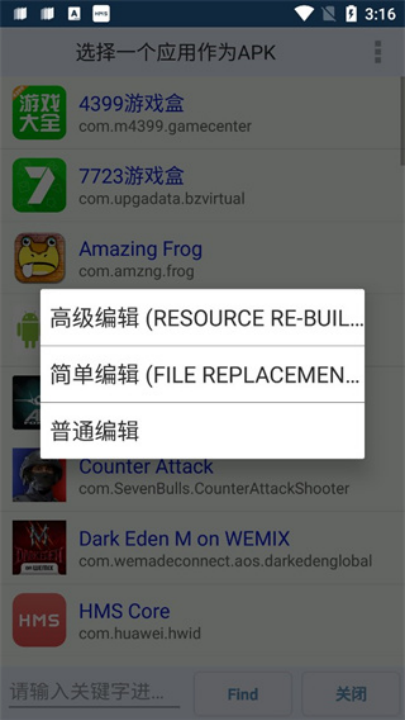 apkmodifier(APK༭)v3.6 °