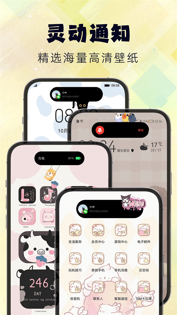 鶯appv1.4.0 °