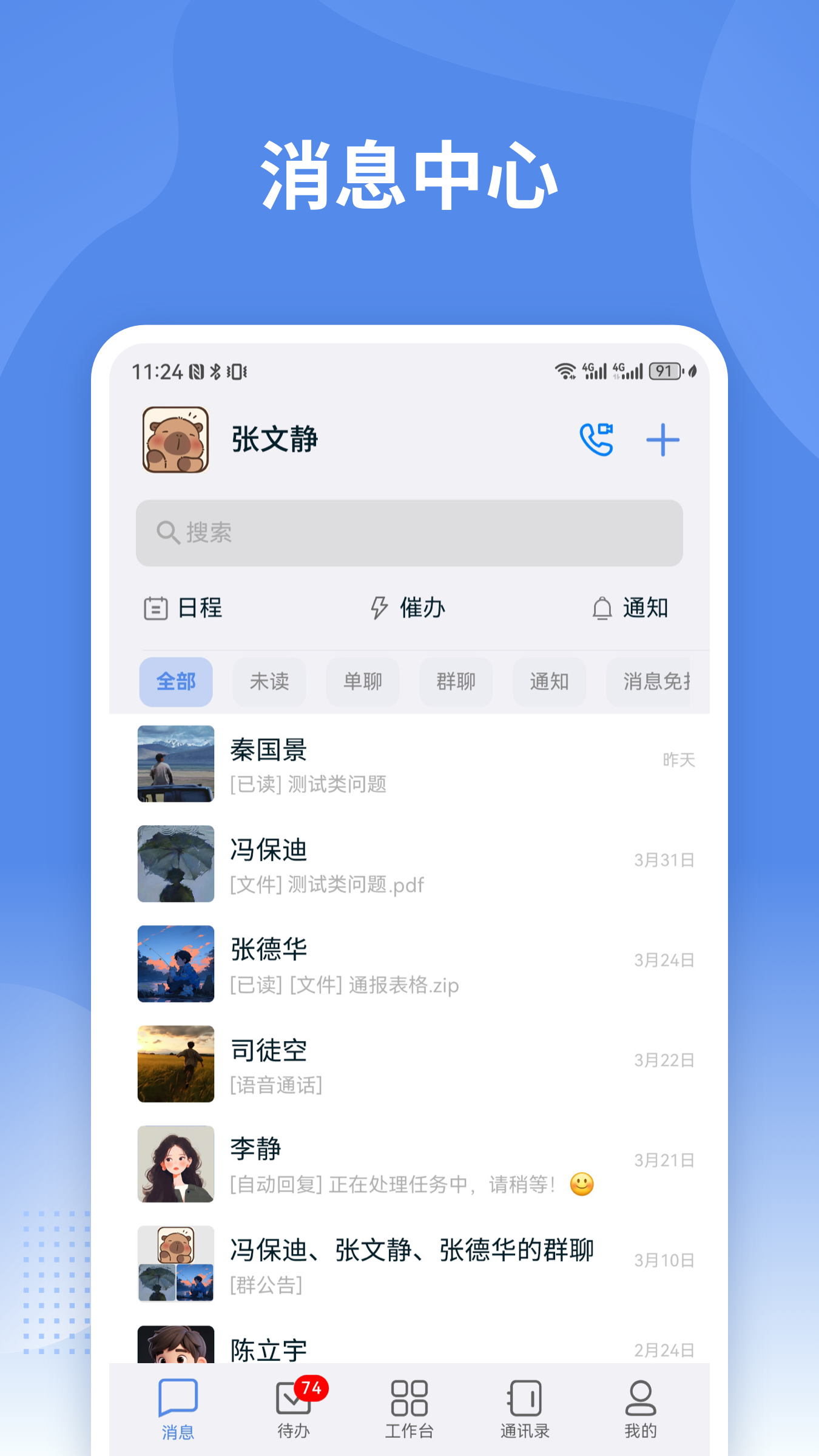 ͨappعٷv2.3.95 ׿