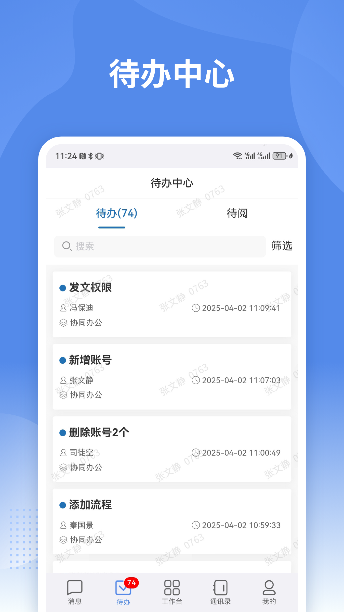 ͨappعٷv2.3.95 ׿