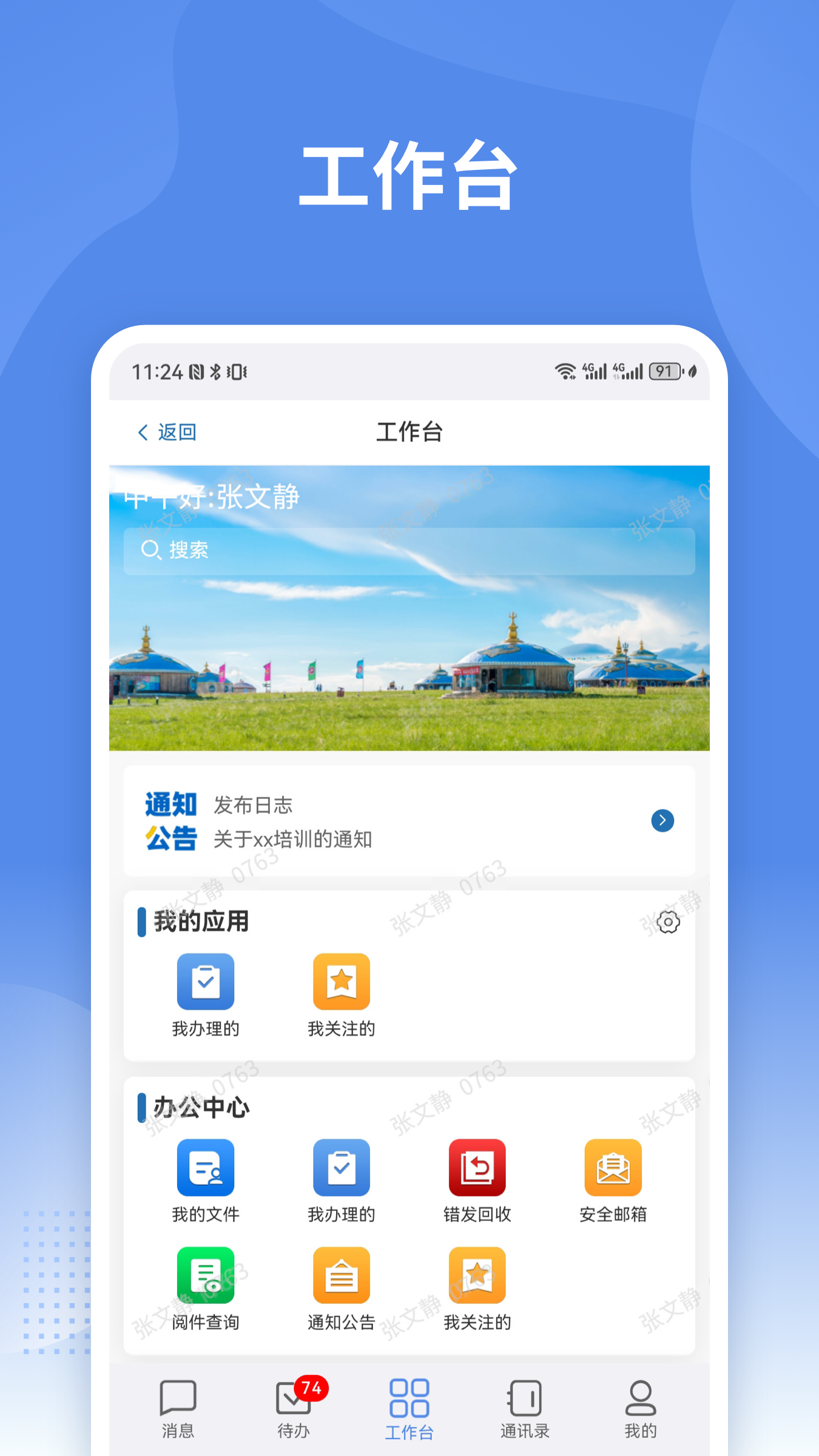 ͨappعٷv2.3.95 ׿