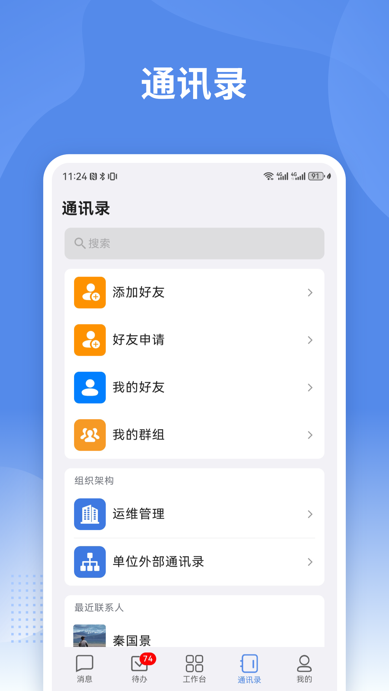 ͨappعٷv2.3.95 ׿