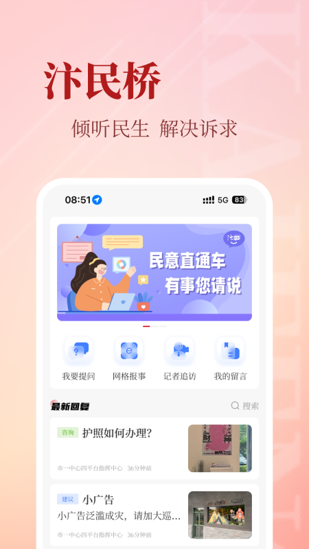 Plus appv3.4.3 °