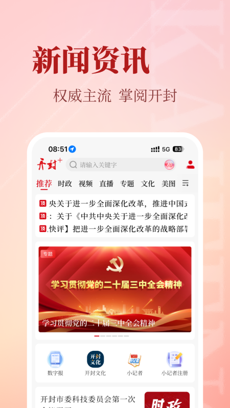 Plus appv3.4.3 °
