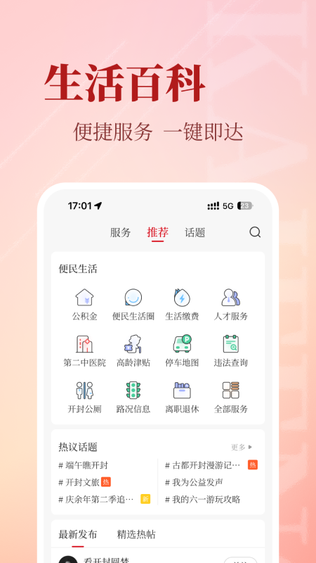 Plus appv3.4.3 °