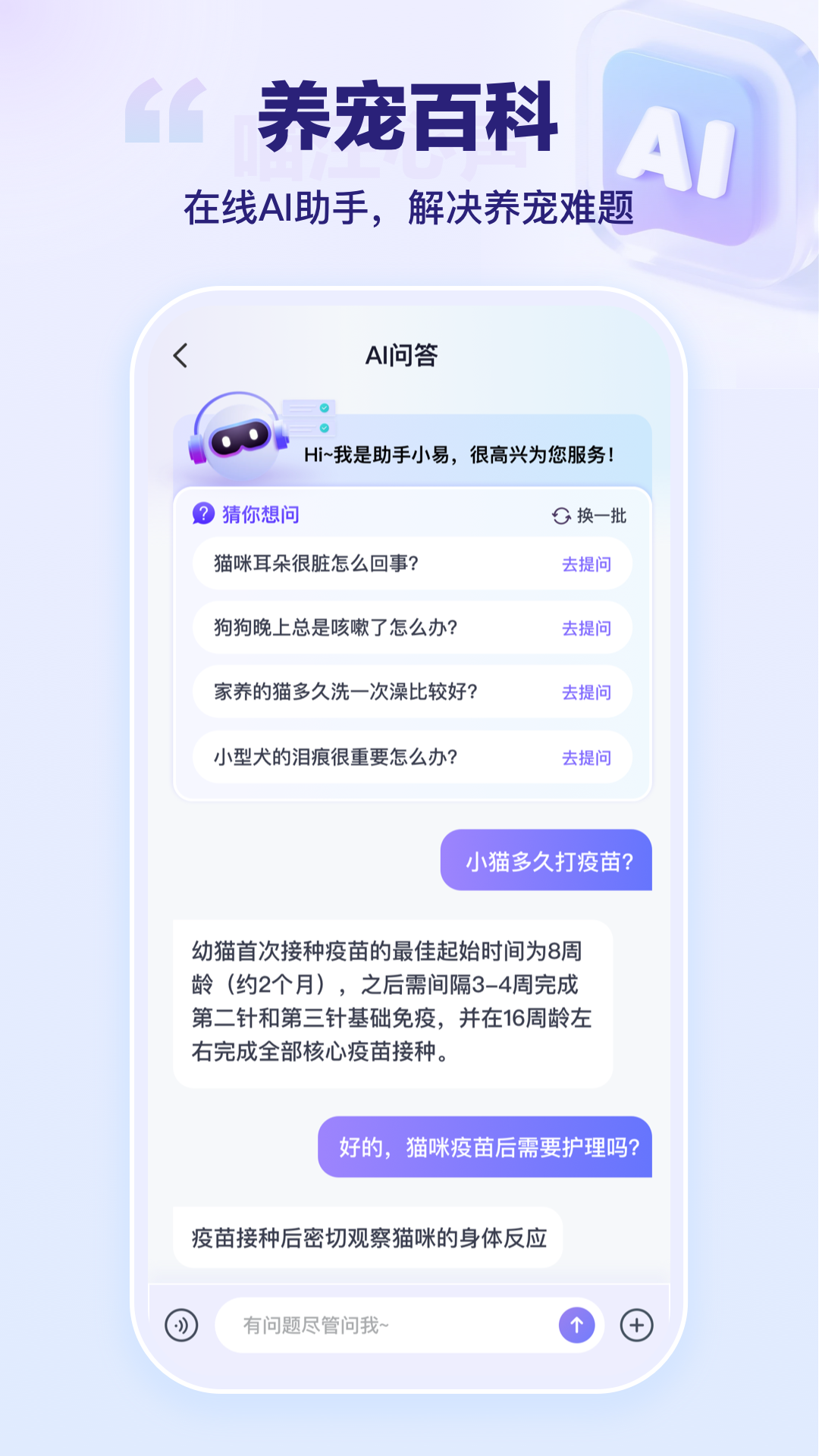 appv2.7.2 °