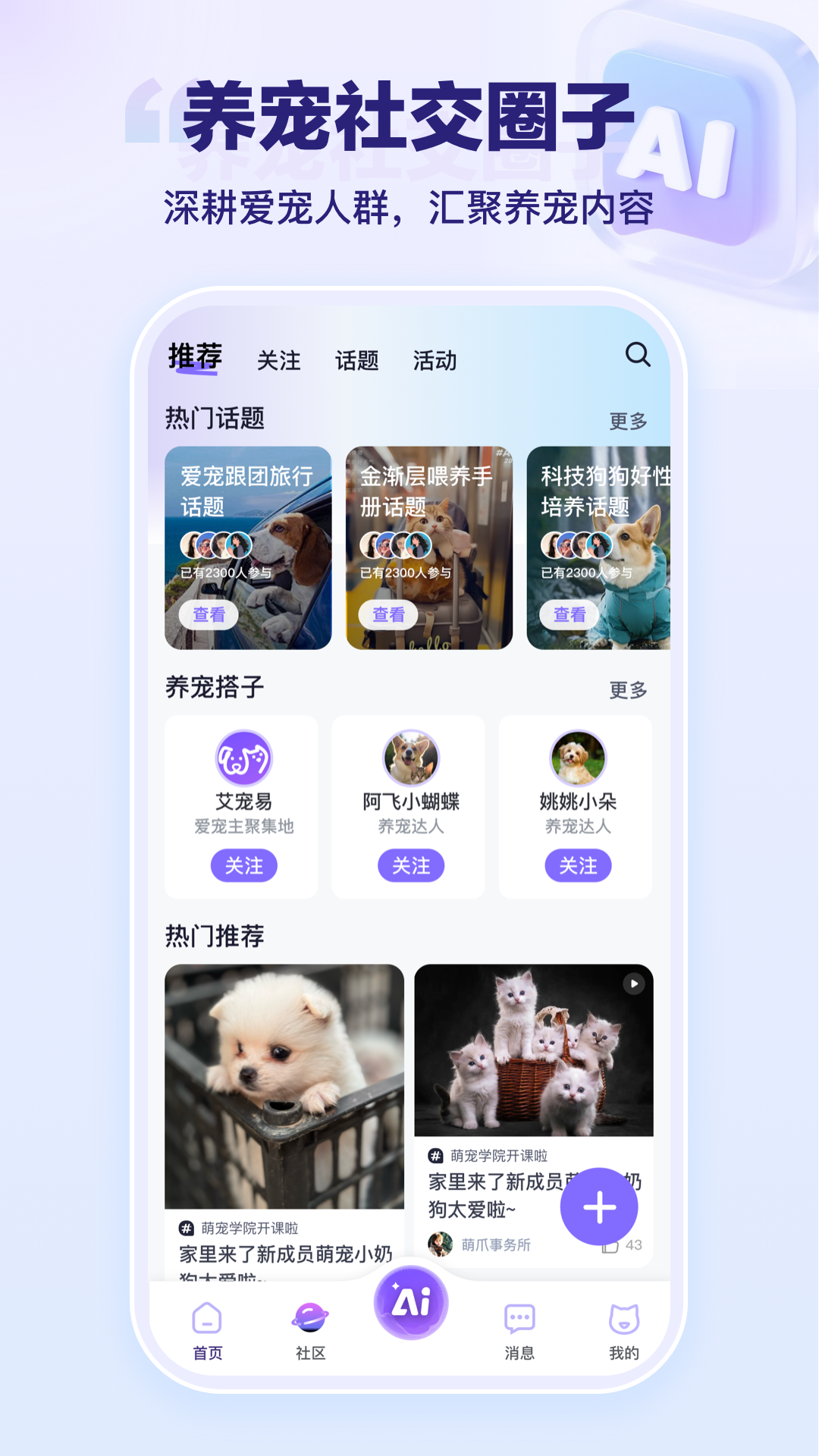 appv2.7.2 °