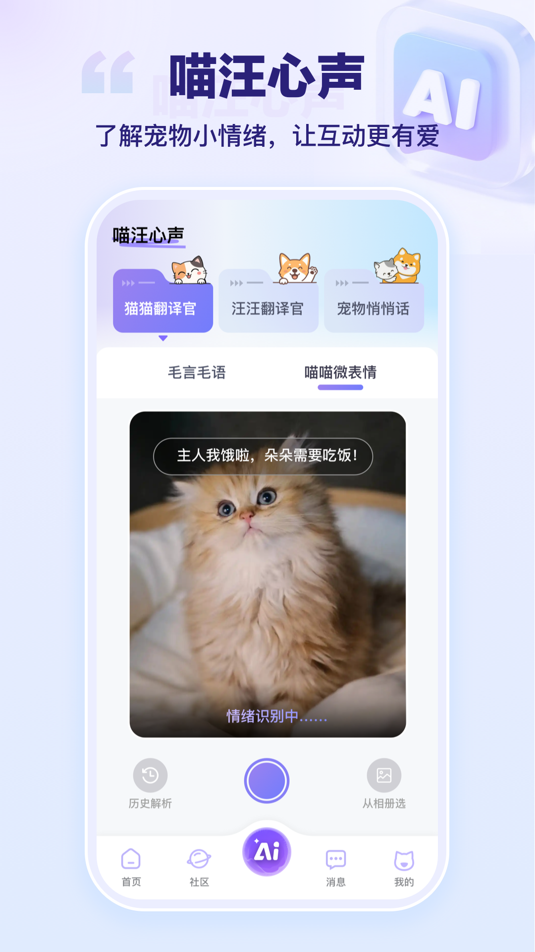 appv2.7.2 °