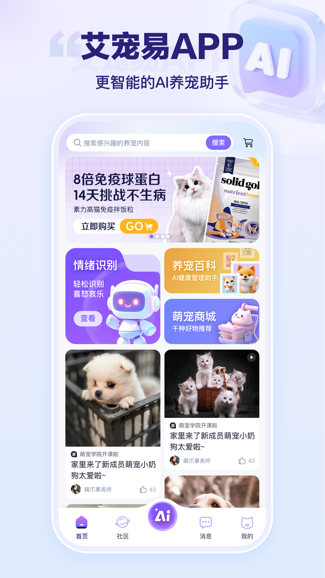 appv2.7.2 °