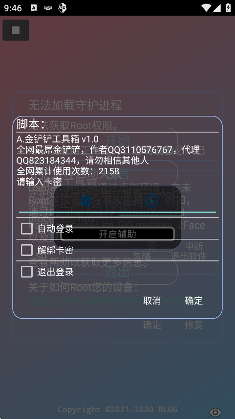 A.appv2.0.9.2 °