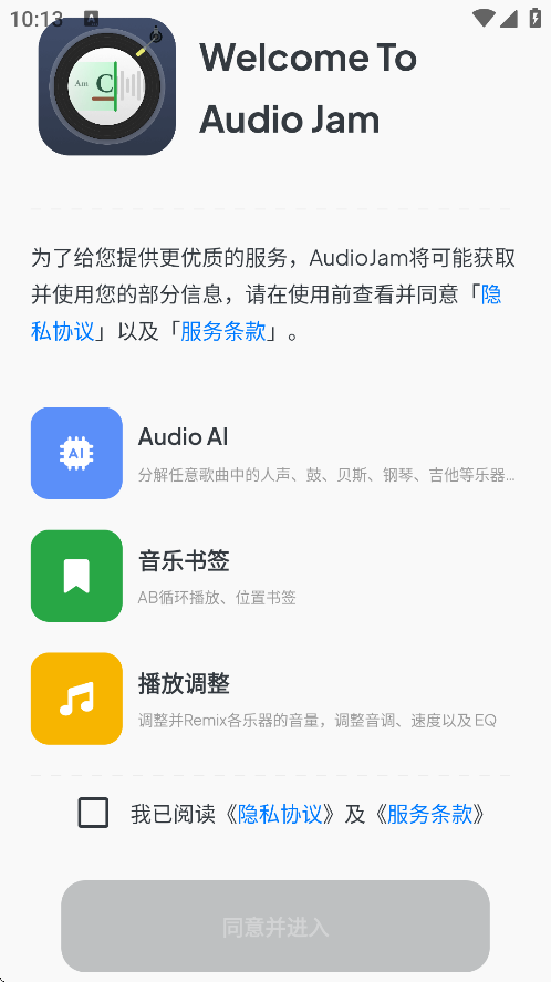 audiojamٷv3.5.0 °