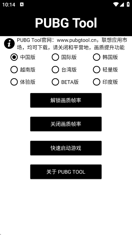 pubgtool޸120֡v1.0.8.5 °
