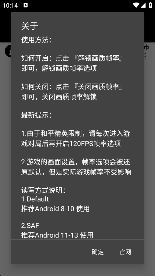 pubgtool޸120֡v1.0.8.5 °