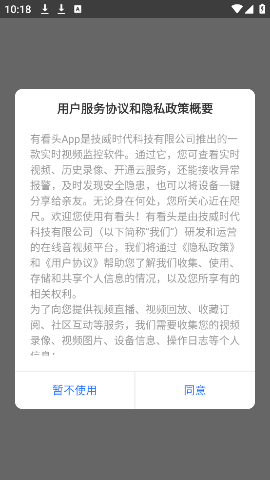 yooseeԶ̼APP(пͷ)v6.33.5 ٷ