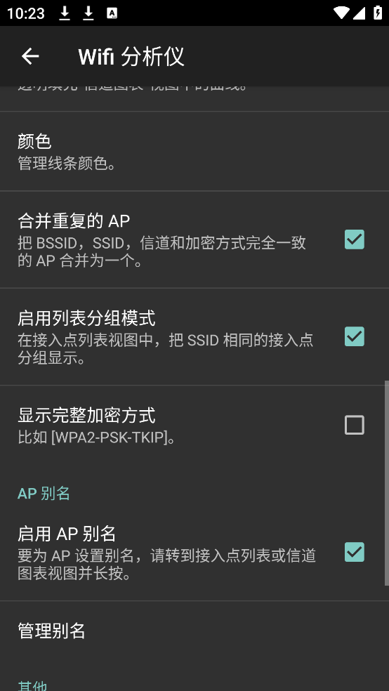 wifi analyzerİ(Wifi )v3.11.2 ֻ