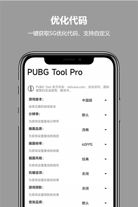 pubgtool proѰv2.0.5.5 °