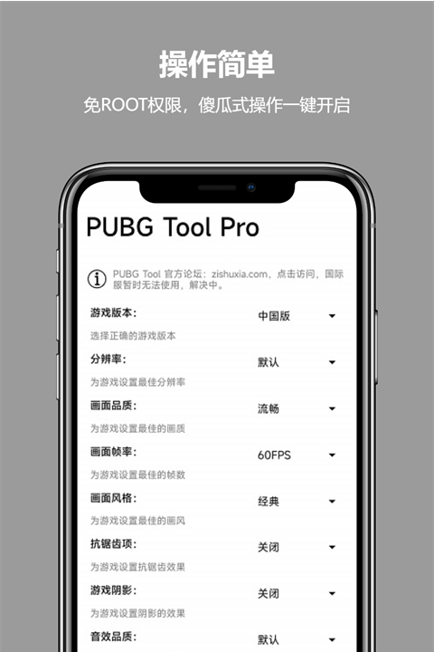 pubgtool proѰv2.0.5.5 °