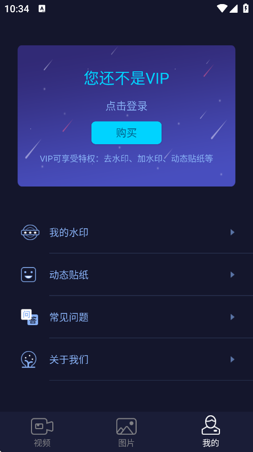 ȥˮӡVIPԱv3.1.5 °
