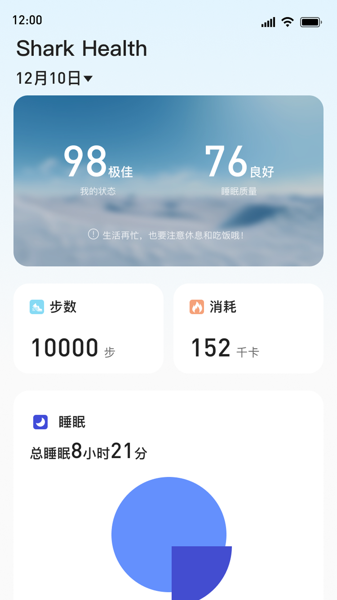 Shark Health appv1.2.18 ׿