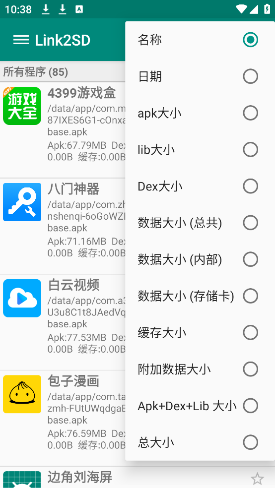 link2sdİv4.3.4 °