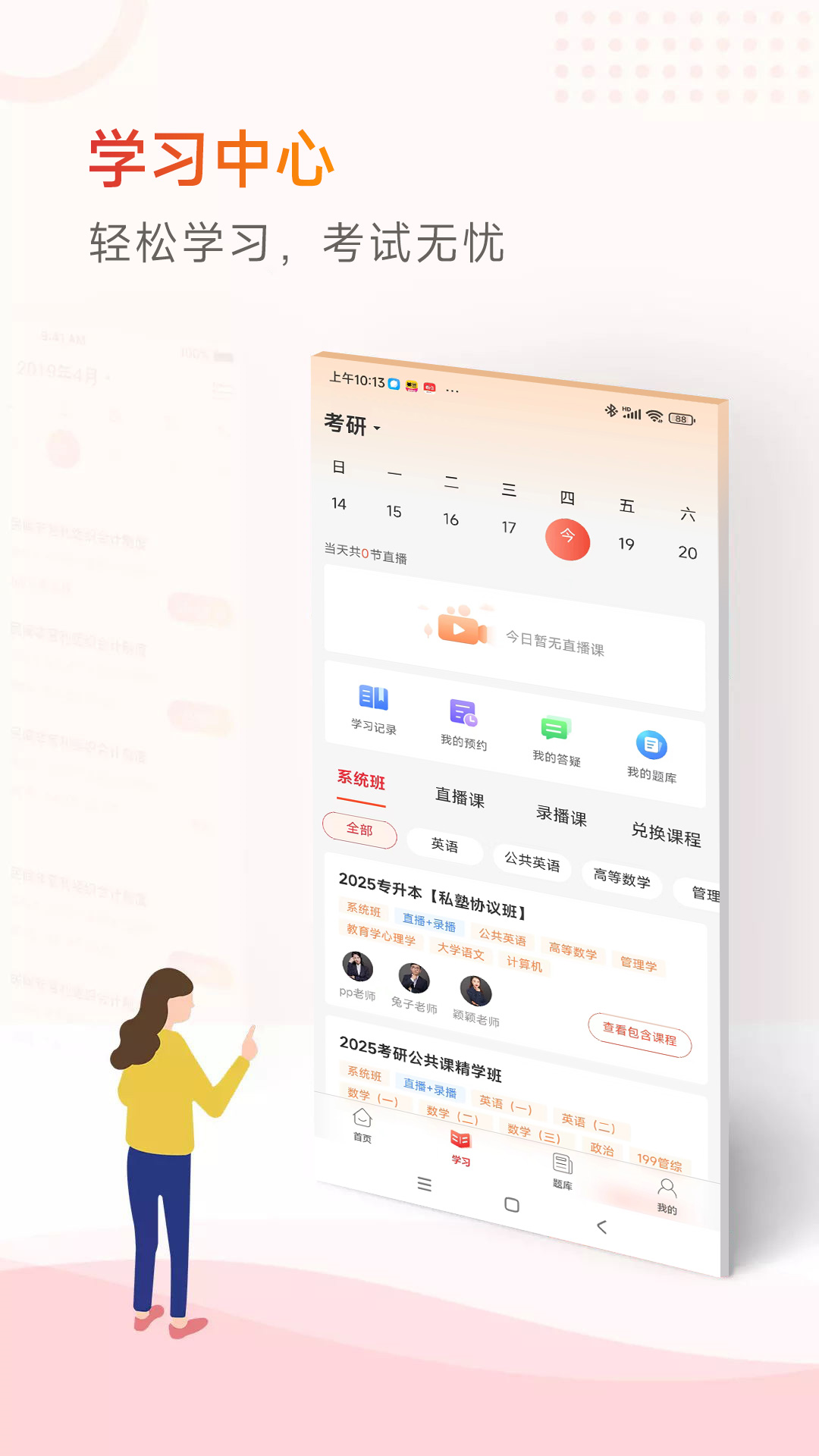 ֪ɽappذװv2.0.18 ׿