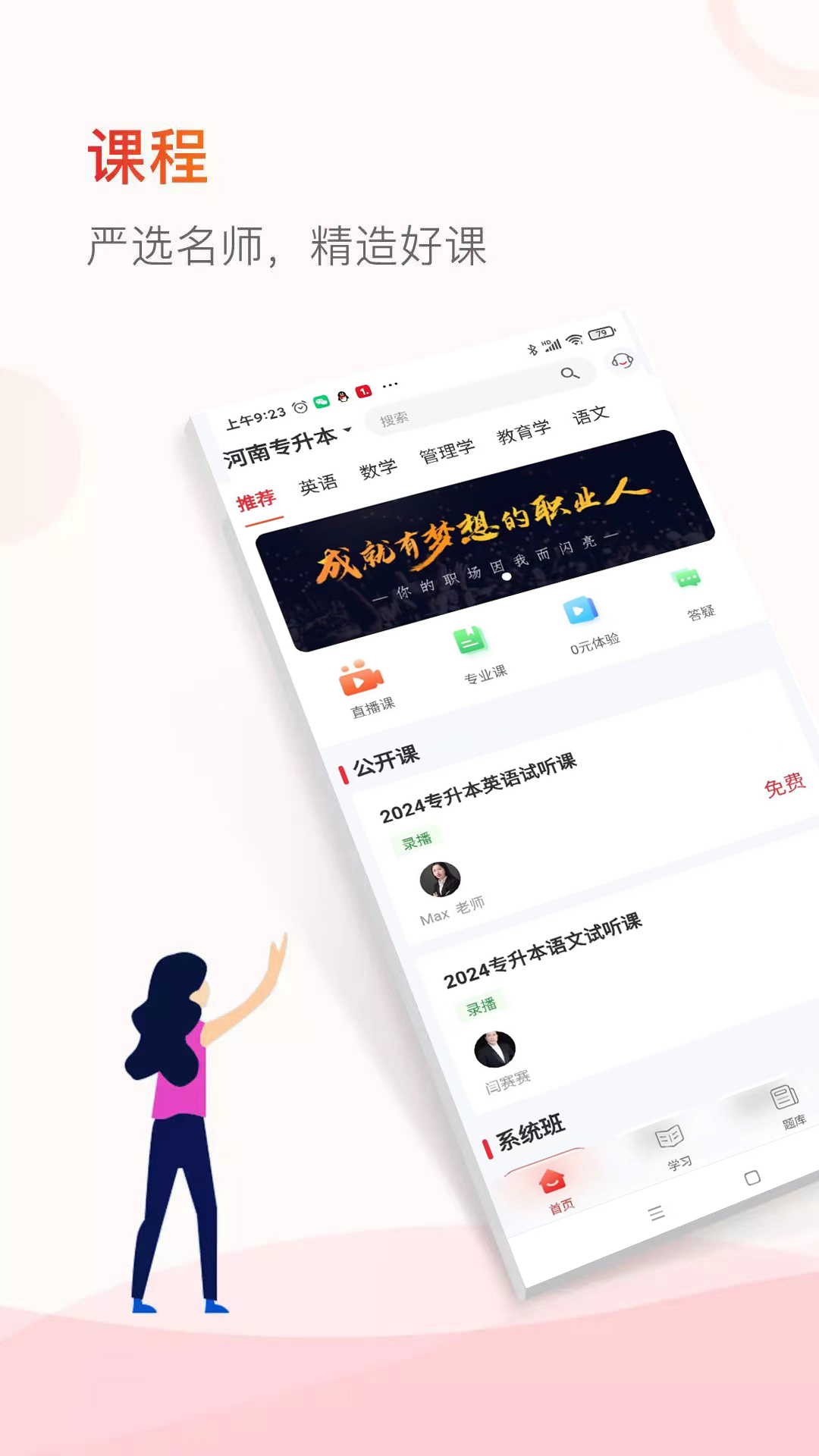 ֪ɽappذװv2.0.18 ׿