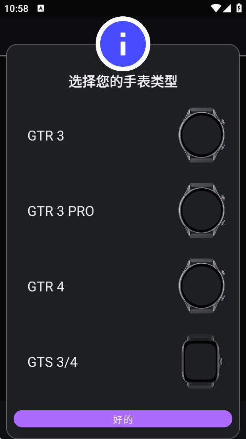 gtrapp(Amazfit GTR/GTS 4 )v1.1.4 °