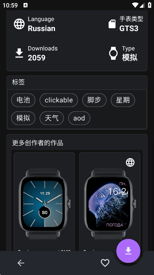 gtrapp(Amazfit GTR/GTS 4 )v1.1.4 °