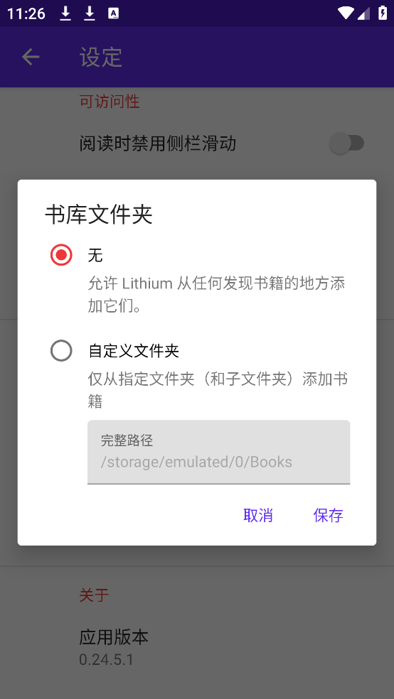 lithiumĶ׿v0.24.5.1 ֻ