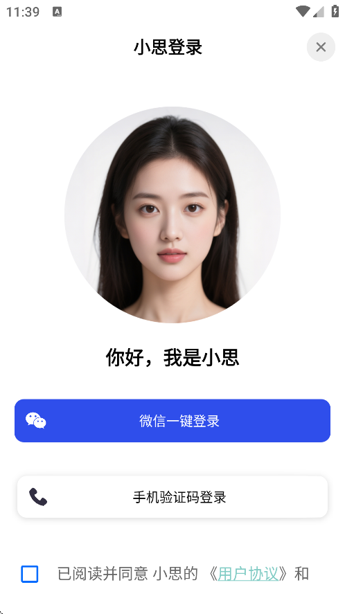 ˼ǻappv1.2.9.6 °