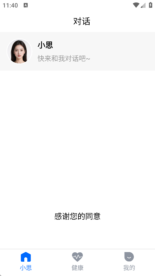 ˼ǻappv1.2.9.6 °