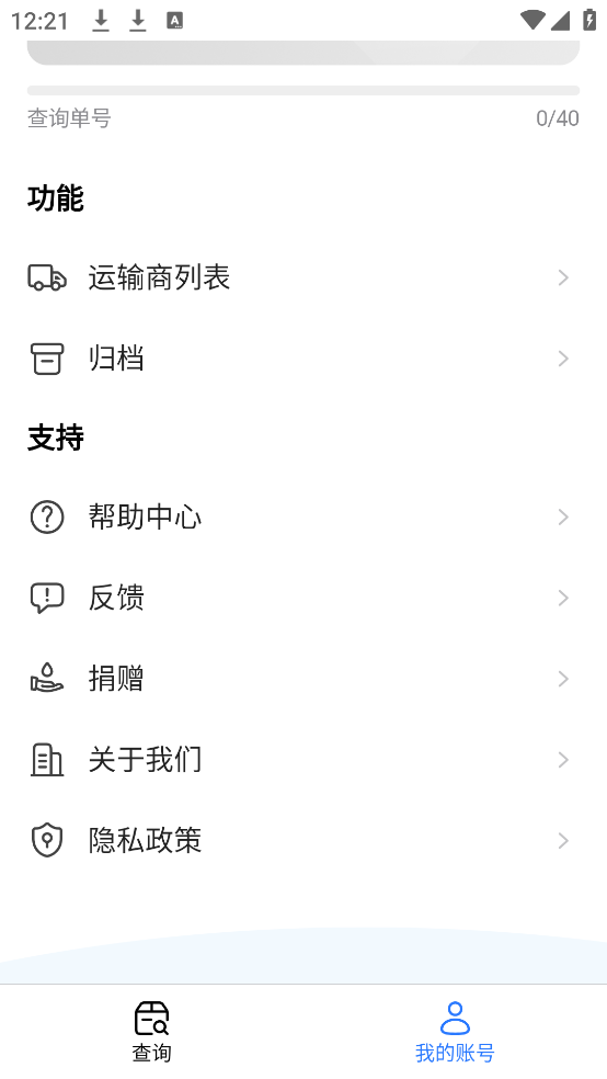 17trackѯƽ̨v3.1.6884.1 ׿