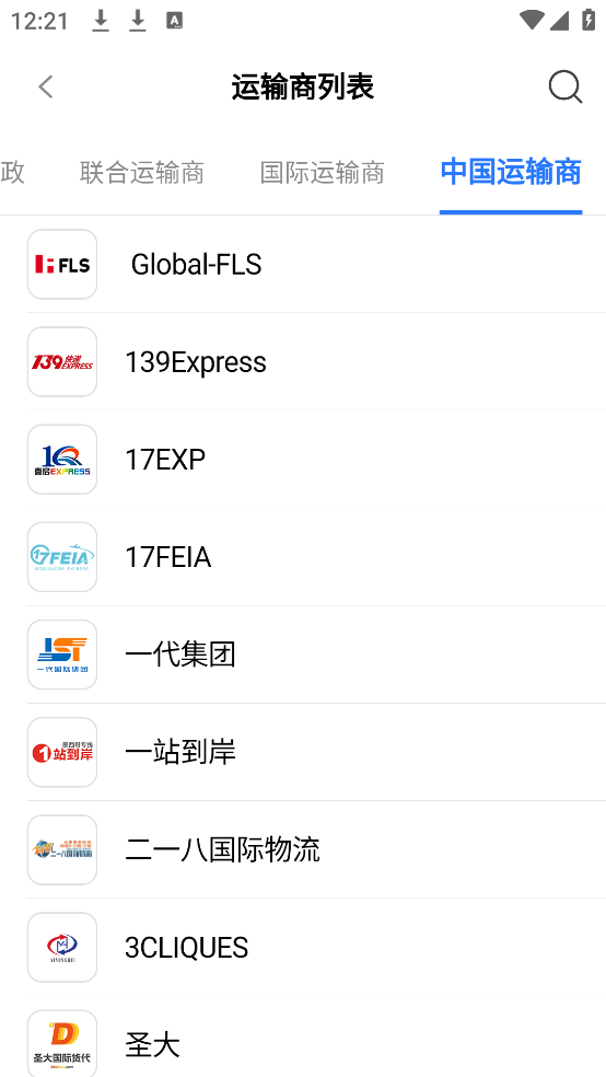 17trackѯƽ̨v3.1.6884.1 ׿