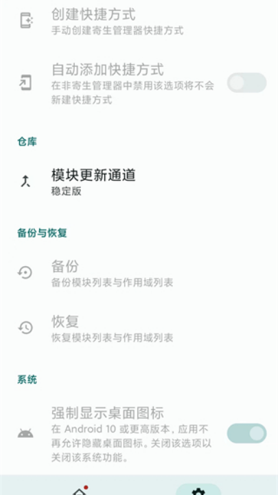lsposed1.10.1װv1.10.1 ׿