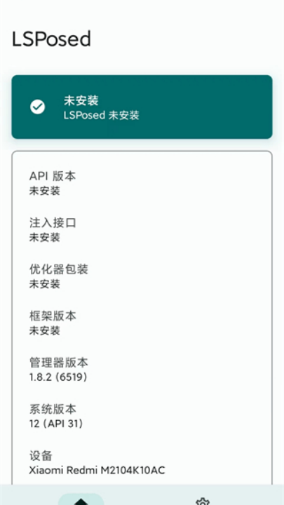 lsposed1.10.1װv1.10.1 ׿
