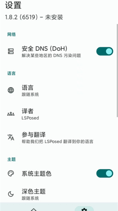 lsposed1.10.1װv1.10.1 ׿