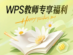 WPS��ʦ�ʸ�֤��ѻ�Ա��ô��ȡ 2025WPS��ʦ�ڻ�Ա��ȡ�̳�