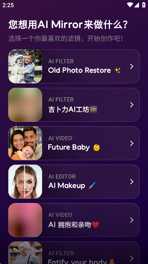 AI Mirror°v6.8.1 ׿