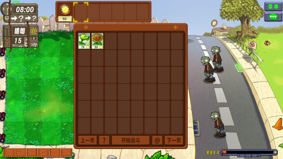PvZ̬°汾(ֲսʬ̬)v0.6.1 ׿