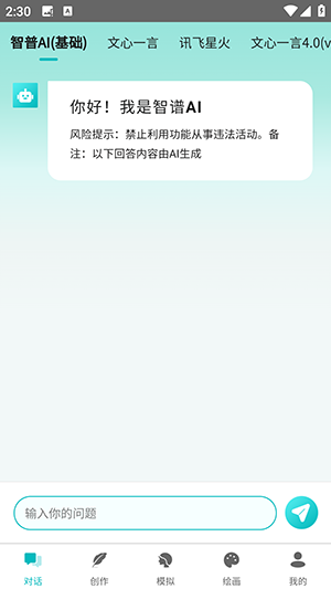 aiٷv1.3.0 °