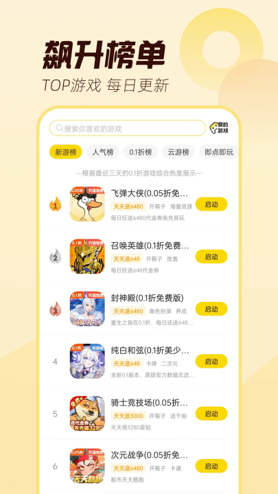 v2.7.3 °