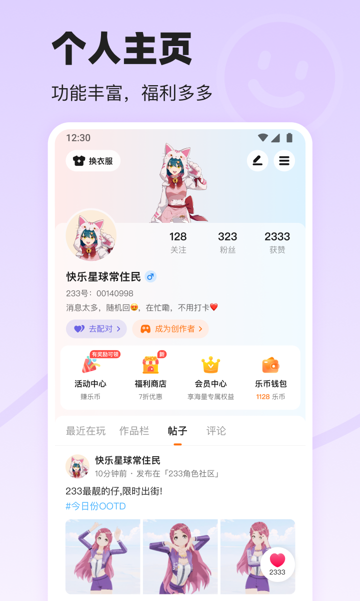 233Ϸ԰ٷ(233԰)v4.31.0.0-4314769 ֻ