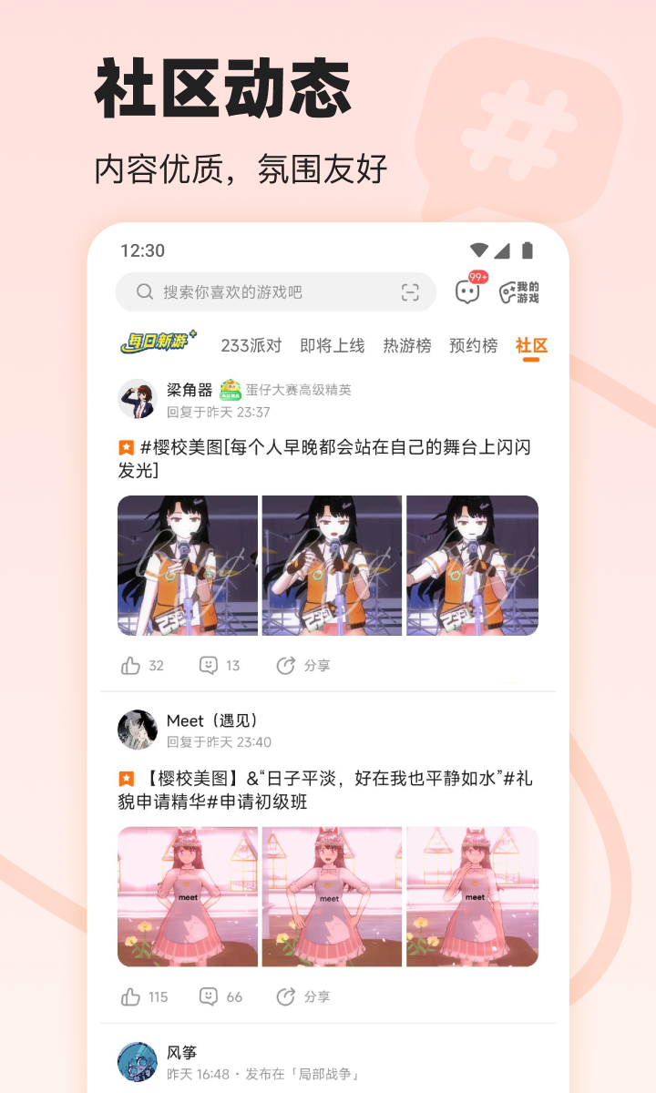 233Ϸ԰ٷ(233԰)v4.31.0.0-4314769 ֻ