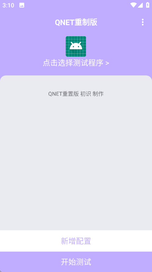 qnetɫ°v1.0 ׿