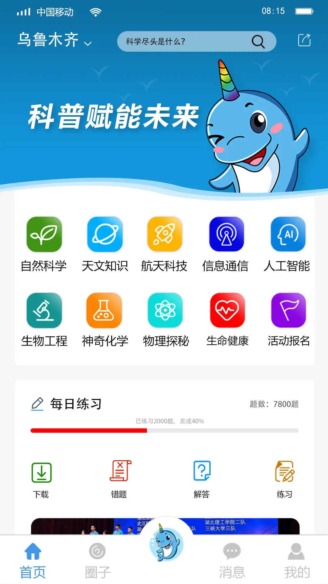 Ǿappv2.0.1 °