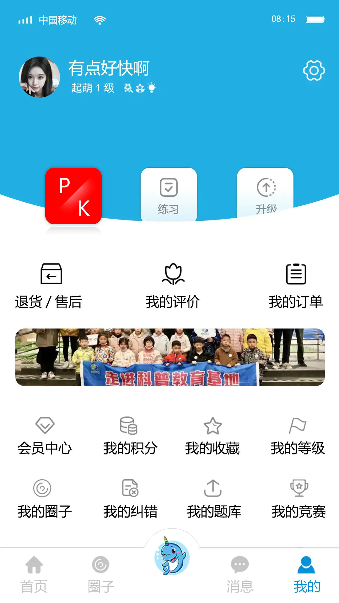 Ǿappv2.0.1 °